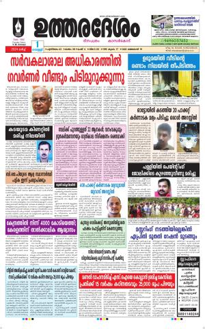 UTHARADESAM 