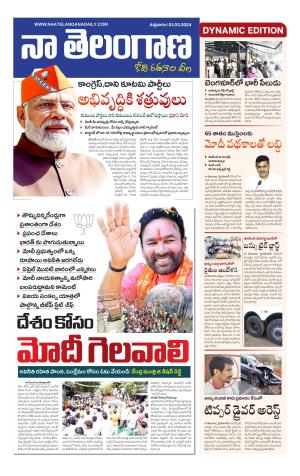 Naa Telangana Dynamic