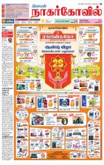 Kanyakumari-Nagarcoil Supplement