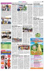 Nagarcoil Supplement