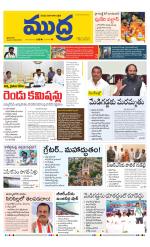 Mudra Daily Main Edition 
