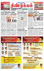 Dindigul-Madurai Supplement