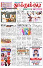 Tuticorin-Tirunelveli Supplement