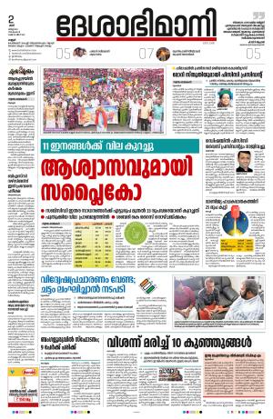 Kannur, 2nd March 2024