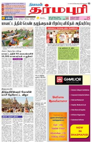 Dharmapuri-Salem Supplement