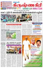 Krishnagiri-Salem Supplement