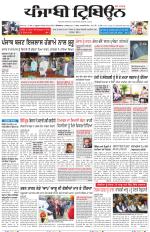Punjabi Tribune (Delhi Edition)