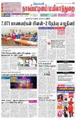 Nagai-Trichy Supplement