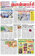 Pollachi-Coimbatore Supplement