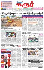 Karur-Trichy Supplement