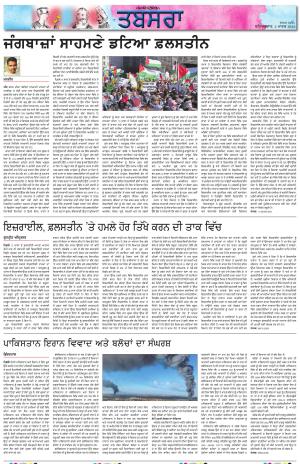  PT_ Tabsara_02_March_2024