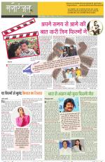 Dainik Tribune (Sargam)