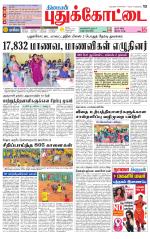Pudukkottai-Trichy Supplement