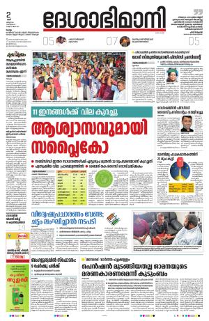 Kollam, 02nd March 2024