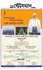 Dainik-Statesman