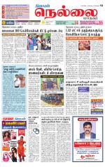Nellai City-Tirunelveli Supplement