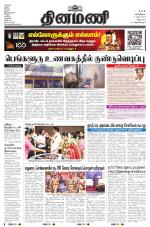 Dinamani - Puducherry