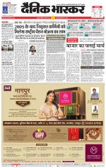 नागपुर-विदर्भ