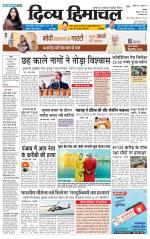 Divya Himachal Chandigarh+Mera Shimla +Aastha