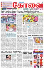 Coimbatore Supplement