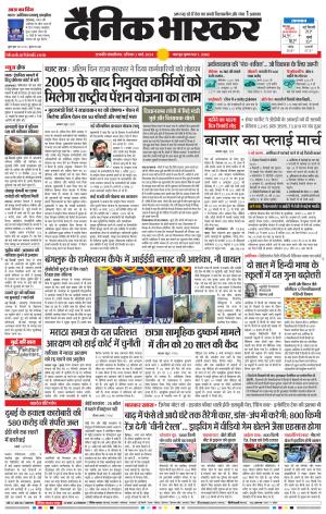 छत्रपति संभाजीनगर