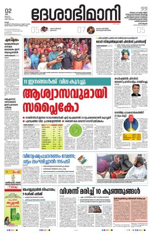 Ernakulam, 02 March 2024