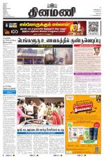 Dinamani - Dharmapuri