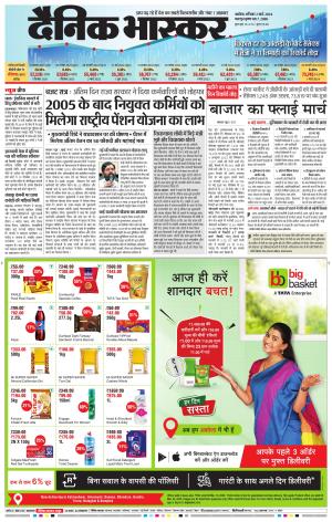 अकोला सिटी