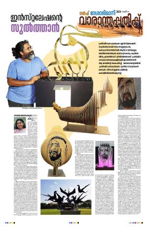 Gulf Weekend, 2nd March 2024