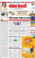 Lucknow - Punjab Kesari
