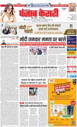 Rewari - Punjab Kesari
