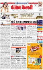 Faridabad - Punjab Kesari