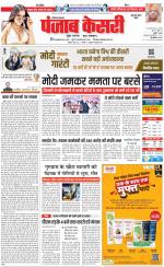 Gurugram - Punjab Kesari