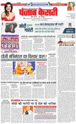 Bihar and Jharkhand - Punjab Kesari