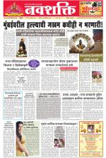Navshakti Epaper