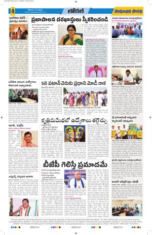 02-03-2024#samajikasarathi