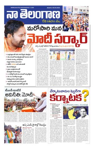 Naa Telangana Dynamic