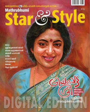 Star & Style - 2024 March