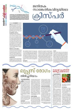 Kilivathil, 3 March 2024