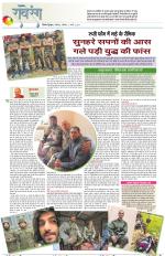 Dainik Tribune (Lehrein)