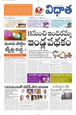 Vidhaatha ePaper 