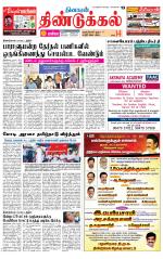 Dindigul-Madurai Supplement