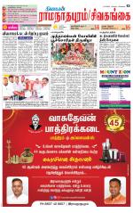 Madurai-Ramnad Supplement