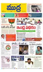 Mudra Daily Main Edition 