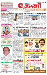 Theni-Madurai Supplement