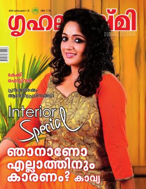 Grihalakshmi-2014 December 1-15