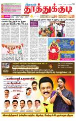 Tuticorin-Tirunelveli Supplement