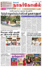 Kanyakumari-Nagarcoil Supplement