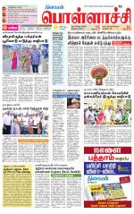 Pollachi-Coimbatore Supplement