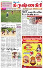Krishnagiri-Salem Supplement
